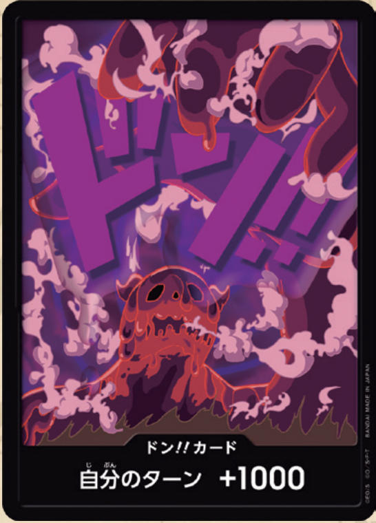 【OPDON 】【PRB-01】ドン!!カード(マゼラン)