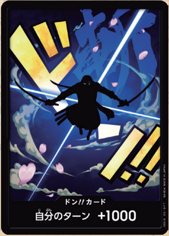 【OPDON 】【PRB-01】ドン!!カード(ロロノア・ゾロ)