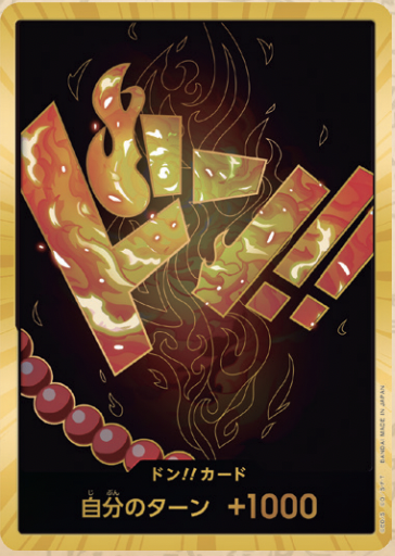 【OPDON 】【PRB-01】ドン!!カード(ポートガス・D・エース)(パラレル)(スーパーパラレル)/金異圖
