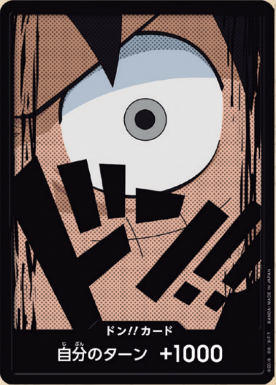 【OPDON 】【PRB-01】ドン!!カード(モンキー・D・ルフィ)