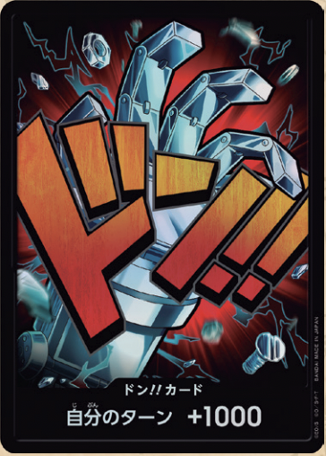 【OPDON 】【PRB-01】ドン!!カード(ユースタス・キッド)(パラレル)/異圖