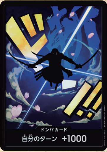 【OPDON 】【PRB-01】ドン!!カード(ロロノア・ゾロ)(パラレル)/異圖