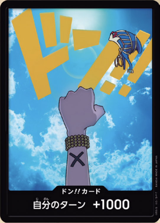 【OPDON 】【PRB-01】ドン!!カード(ネフェルタリ・ビビ)(パラレル)/異圖