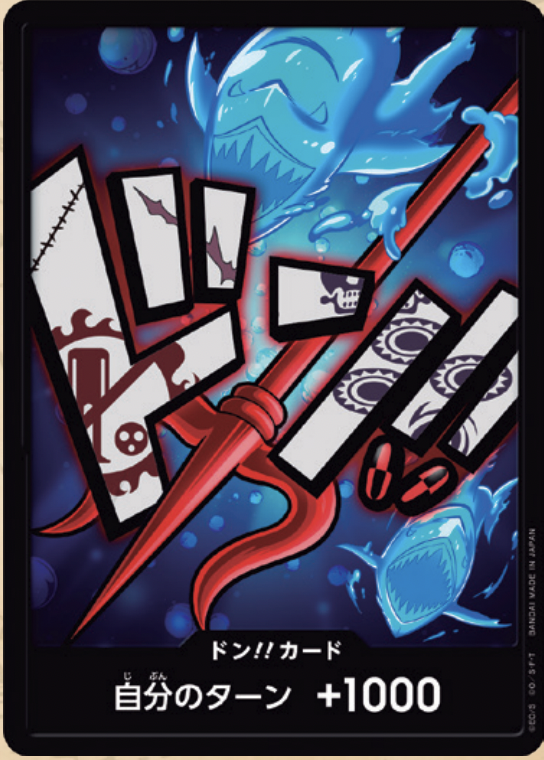 【OPDON 】【PRB-01】ドン!!カード(ホーディ・ジョーンズ)