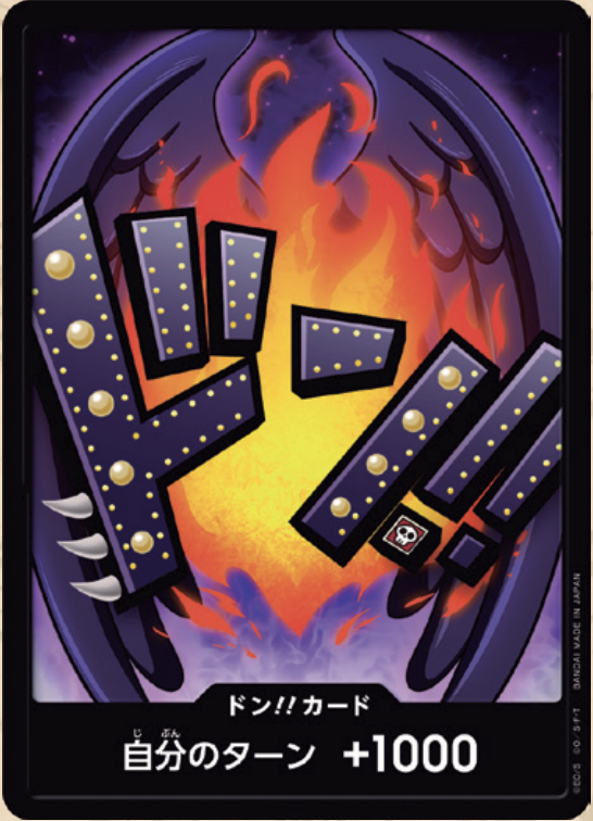 【OPDON 】【PRB-01】ドン!!カード(キング)