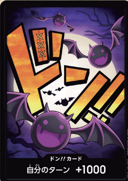 【OPDON 】【PRB-01】ドン!!カード(ゲッコー・モリア)