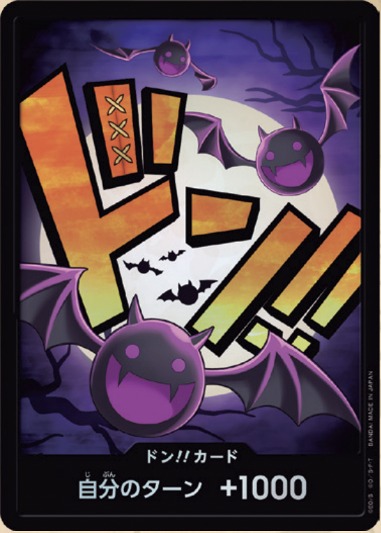 【OPDON 】【PRB-01】ドン!!カード(ゲッコー・モリア)(パラレル)/異圖