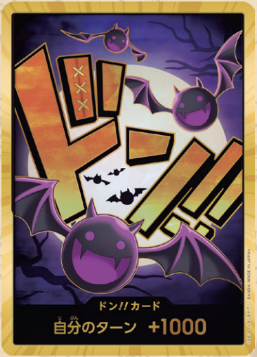 【OPDON 】【PRB-01】ドン!!カード(ゲッコー・モリア)(パラレル)(スーパーパラレル)/金異圖