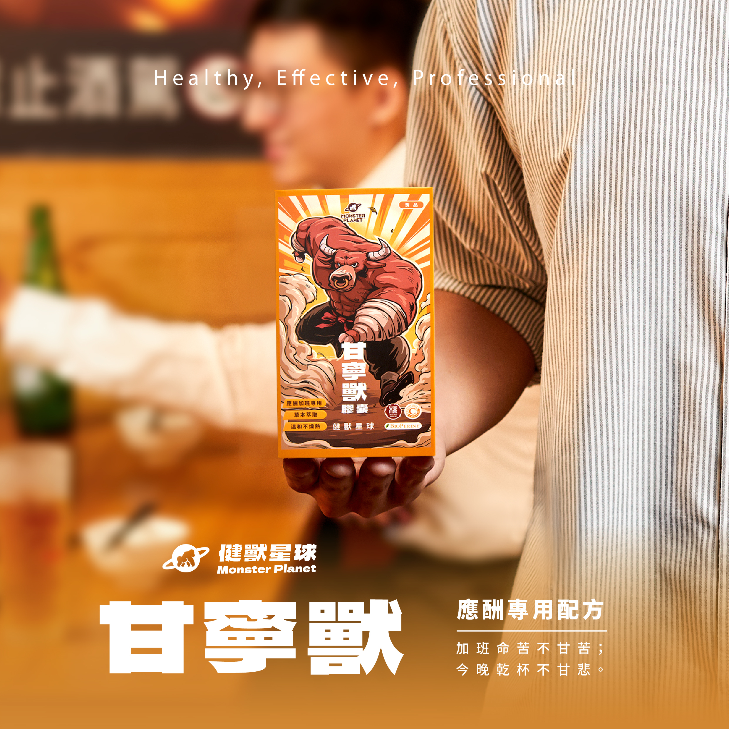 甘寧獸｜C3 退火薑黃