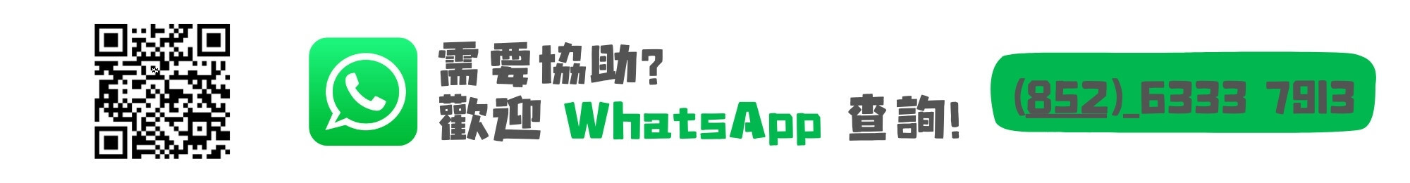 東泰裝飾 whatsapp 查詢