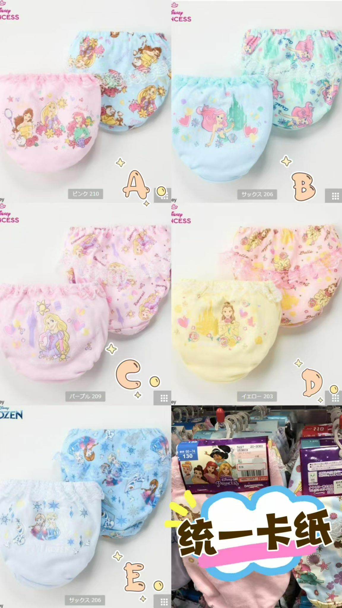 廠單 迪士尼公主女童內褲