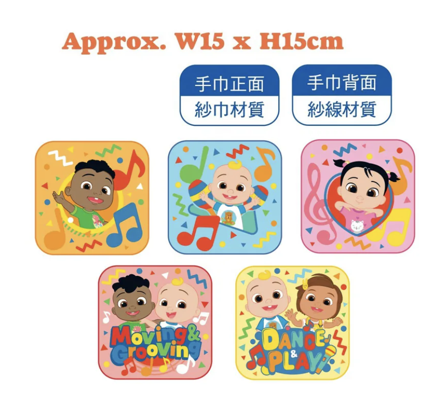 Cocomelon - 5P兒童多用途抹手巾 CCF15155