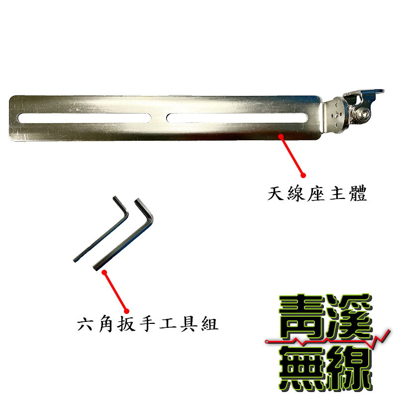 UM UM-600XL 大型車牌天線座 機車牌 天線座 重機車牌天線座 鎖大牌天線座 車牌天線座 UM600