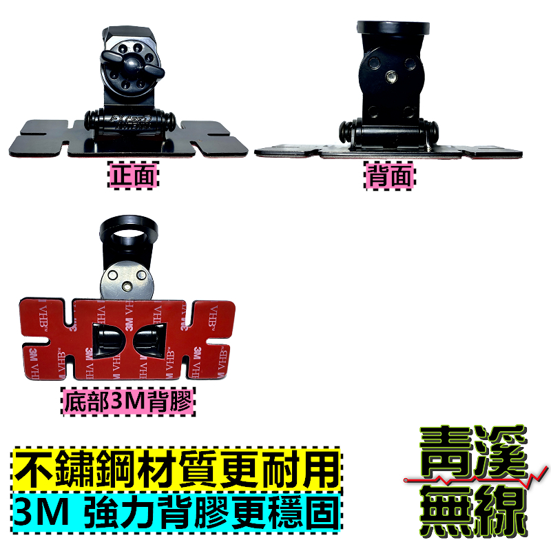 3M黏貼式天線座 車頂 車窗玻璃 碳纖維非金屬車體皆可裝 無線電 黏貼式天線座 非 DIAMOND 天線座
