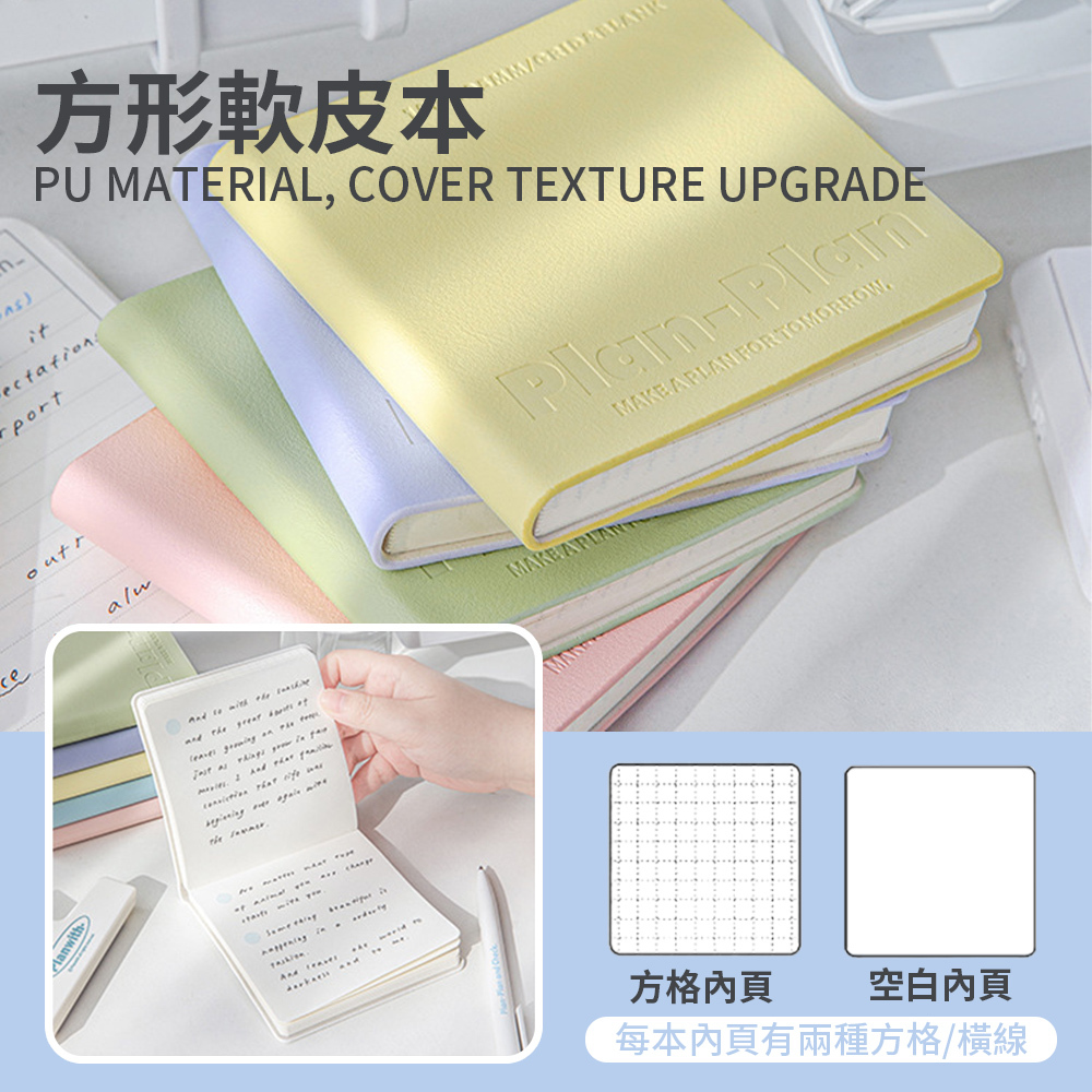 正方形筆記本