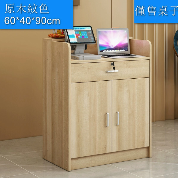 超市便利店收銀臺，士多店櫃臺，小型店鋪前臺，酒吧吧臺【60cm原木紋】1件