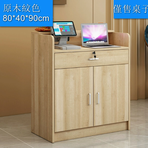 超市便利店收銀臺，士多店櫃臺，小型店鋪前臺，酒吧吧臺【80cm原木紋】1件