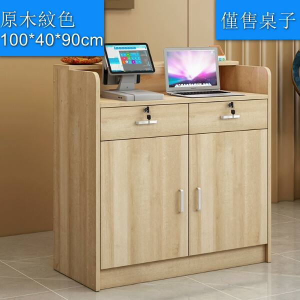 超市便利店收銀臺，士多店櫃臺，小型店鋪前臺，酒吧吧臺【100cm原木紋】1件