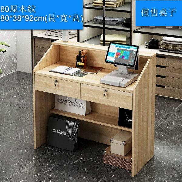 超市便利店收銀臺，士多店櫃臺，小型店鋪前臺，酒吧吧臺【80cm加厚原木紋】1件