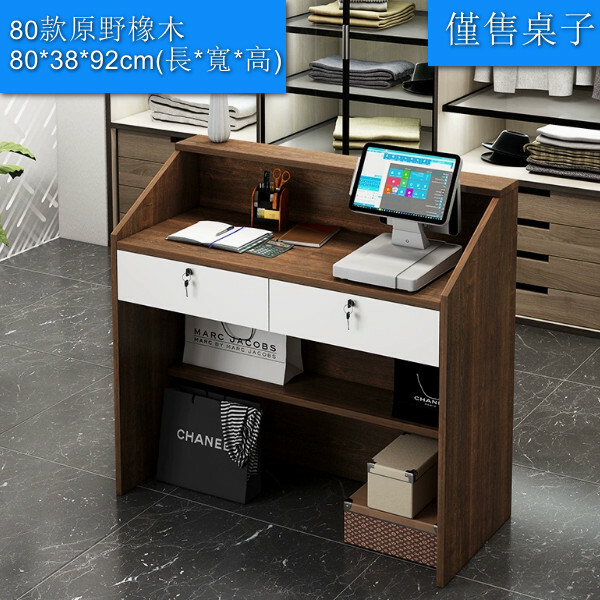 超市便利店收銀臺，士多店櫃臺，小型店鋪前臺，酒吧吧臺【80cm加厚原野橡木】1件