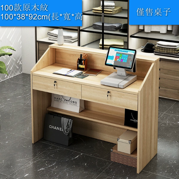 超市便利店收銀臺，士多店櫃臺，小型店鋪前臺，酒吧吧臺【100cm加厚原木紋】1件