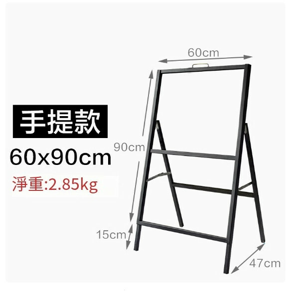 廣告易拉架 戶外廣告牌 宣傳展示牌 海報展架【手提-免安裝/20方管加重一體單面60x90cm】1件