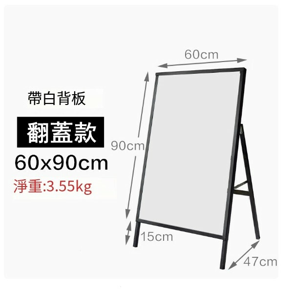 廣告易拉架 戶外廣告牌 宣傳展示牌 海報展架【免安裝/翻蓋款+結皮板/20方管加重一體單面60x90cm】1件
