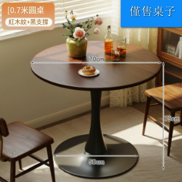 休閒咖啡桌 洽談桌 小戶型餐桌吃飯桌 陽台桌【塑膠底座款/ 胡桃色70*70*73cm】1件