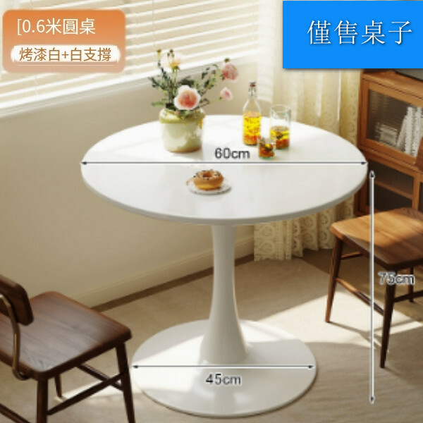 休閒咖啡桌 洽談桌 小戶型餐桌吃飯桌 陽台桌【塑膠底座款/ 簡約白60*60*73cm】1件