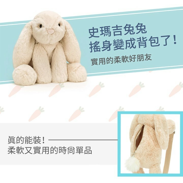 【樂森藥局】英國 Jellycat Smudge Rabbit 史瑪吉兔兔背包