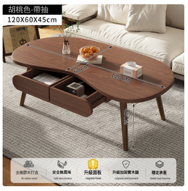 客廳實木茶几 創意茶桌 家用餐桌【腰果形帶抽 120*60*45cm 胡桃色】1件