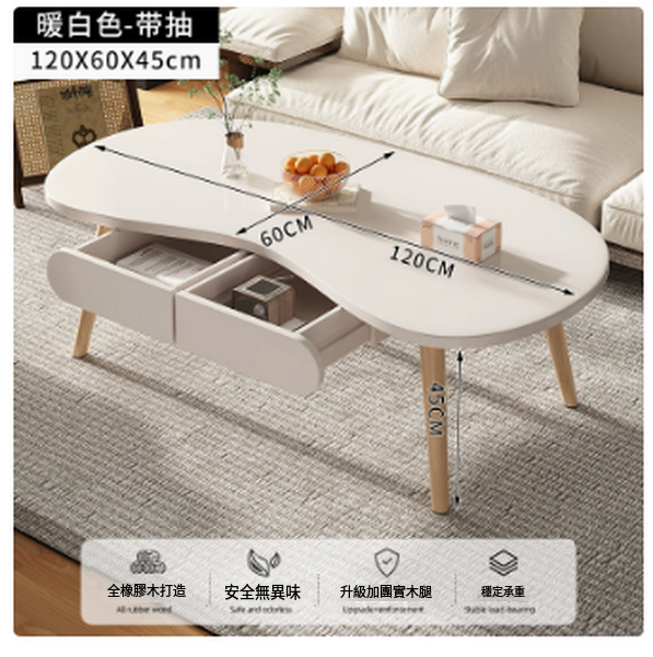 客廳實木茶几 創意茶桌 家用餐桌【腰果形帶抽 120*60*45cm 暖白色】1件