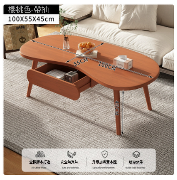 客廳實木茶几 創意茶桌 家用餐桌【腰果形帶抽 100*55*45cm 櫻桃色】1件