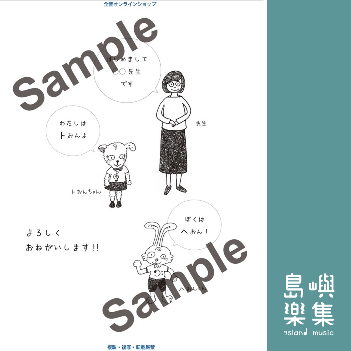 あぷり～れ 指導書～｢わかる！できる！｣を引き出すレッスンづくり～