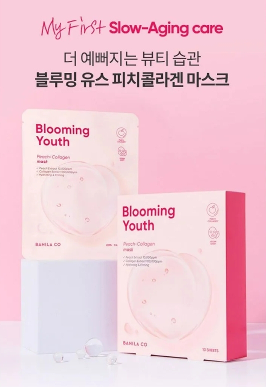 韓國代購 BANILA CO-Peach Collagen Mask膠原蛋白蜜桃保濕面膜10片（2盒）