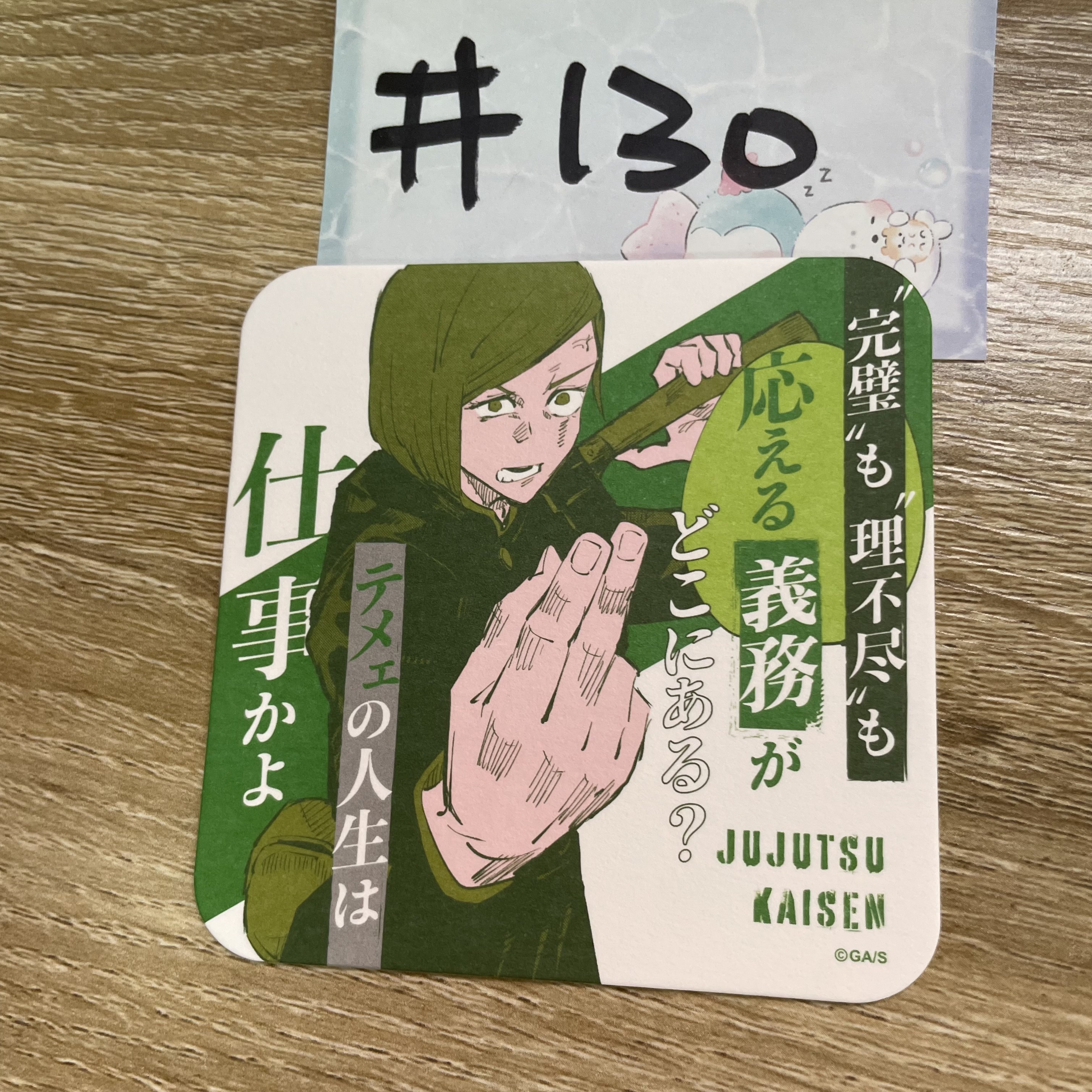 咒術迴戰  野薔薇  杯墊#130