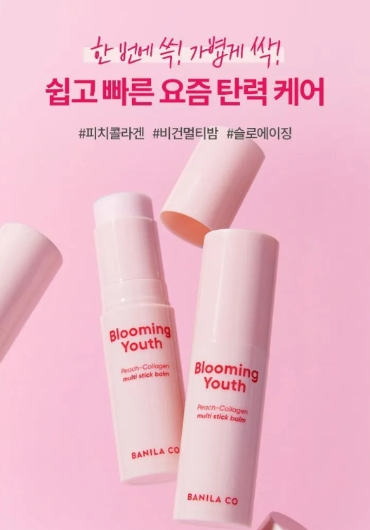 韓國代購 BANILA CO 膠原蛋白蜜桃保濕棒10.5g