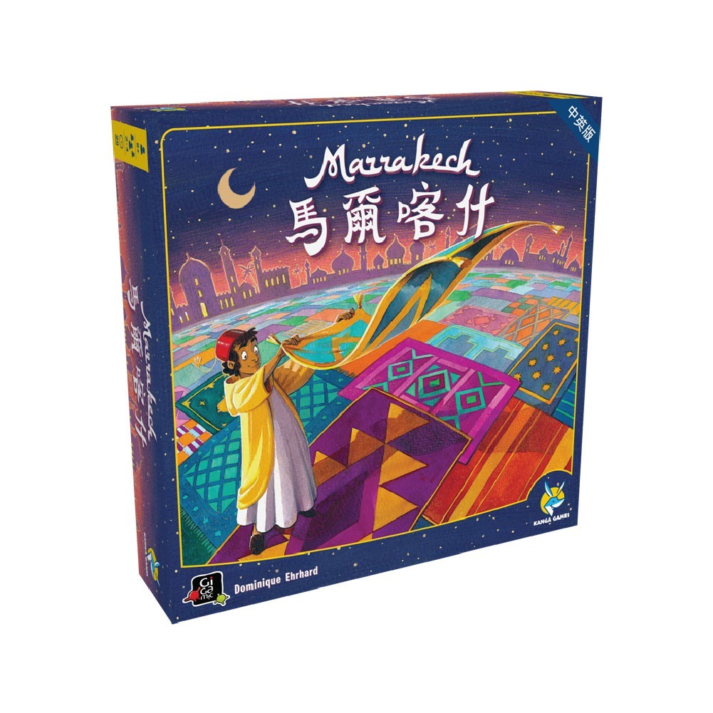 馬爾喀什市集/地毯商人/搶地盤 Marrakech 中英版