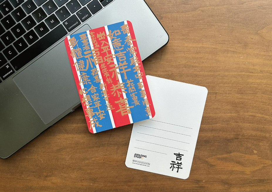 【懷舊香港 - 紅白藍】  明信片丨Amazing Studio