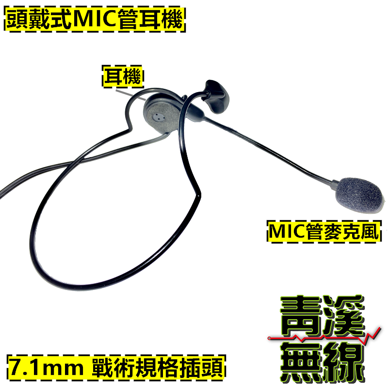 無線電頭戴耳機 戰術耳機 胸拍 生存遊戲 頭戴後掛式戰術耳機 麥克風耳機 大圓PTT 頭戴麥克風