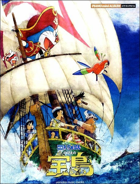 《哆啦A夢：大雄的金銀島》