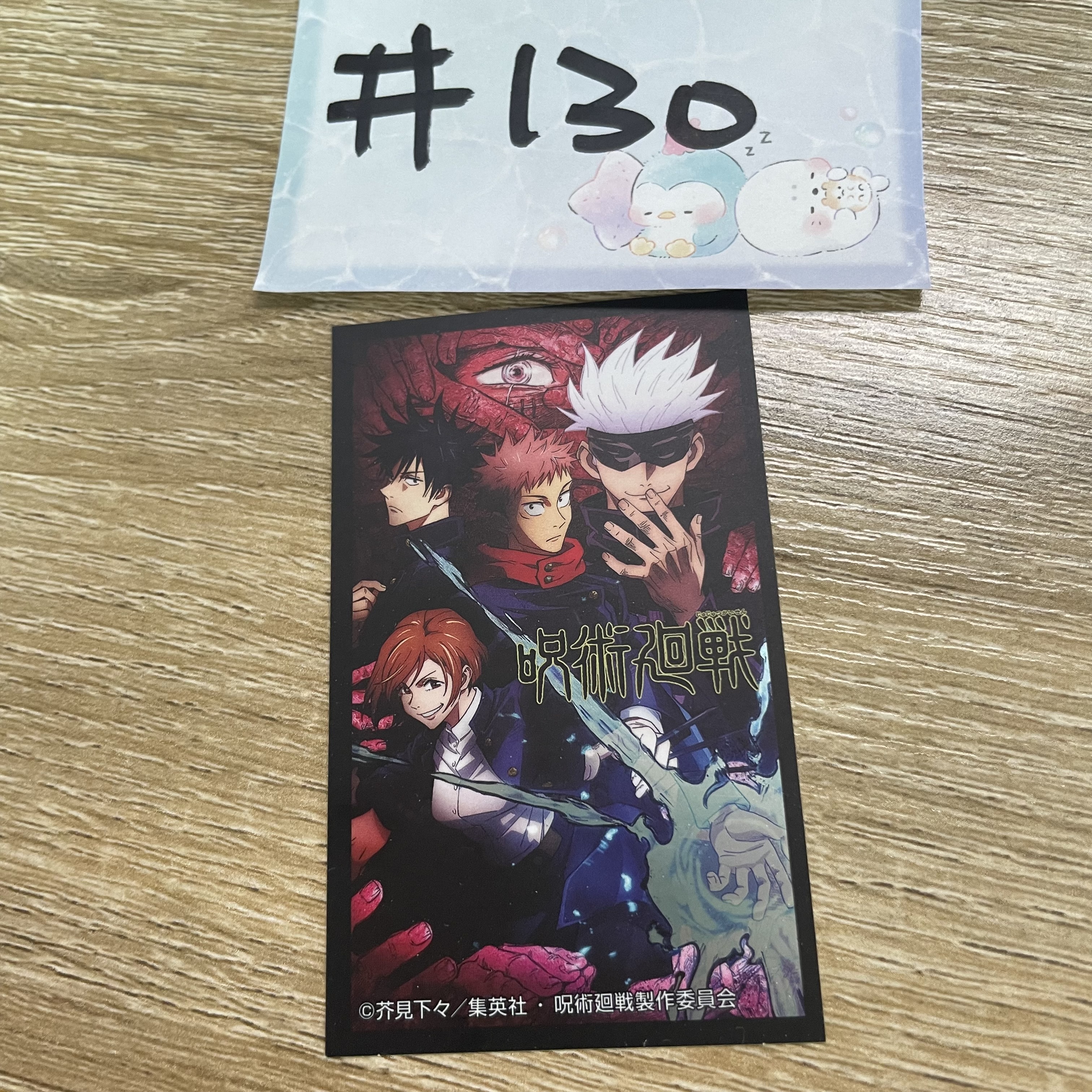 咒術迴戰    貼紙#130