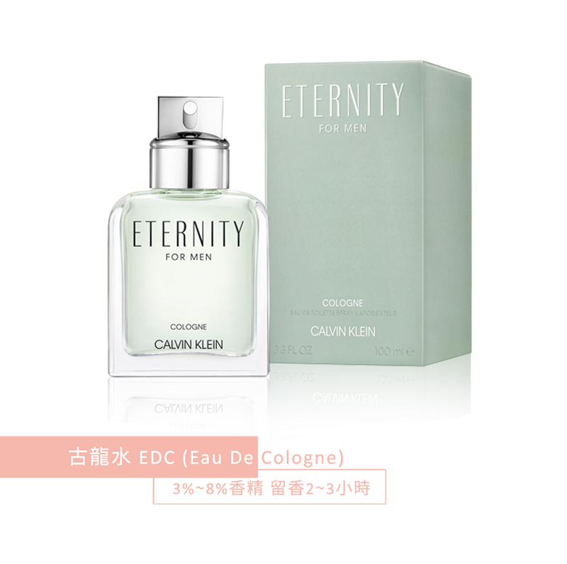 Calvin Klein CK ETERNITY 永恆瞬間男性古龍水50ml