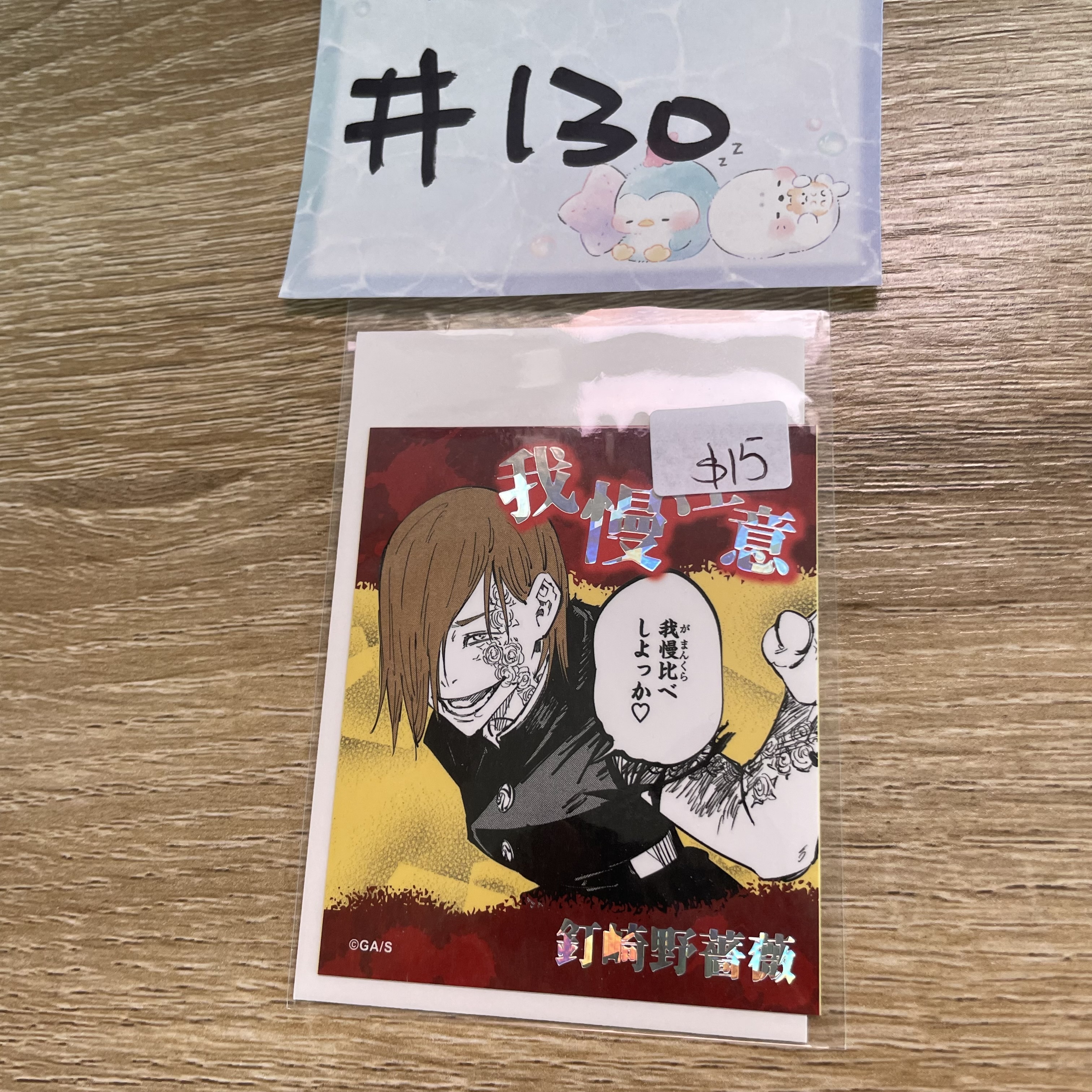 咒術迴戰  野薔薇   貼紙#130