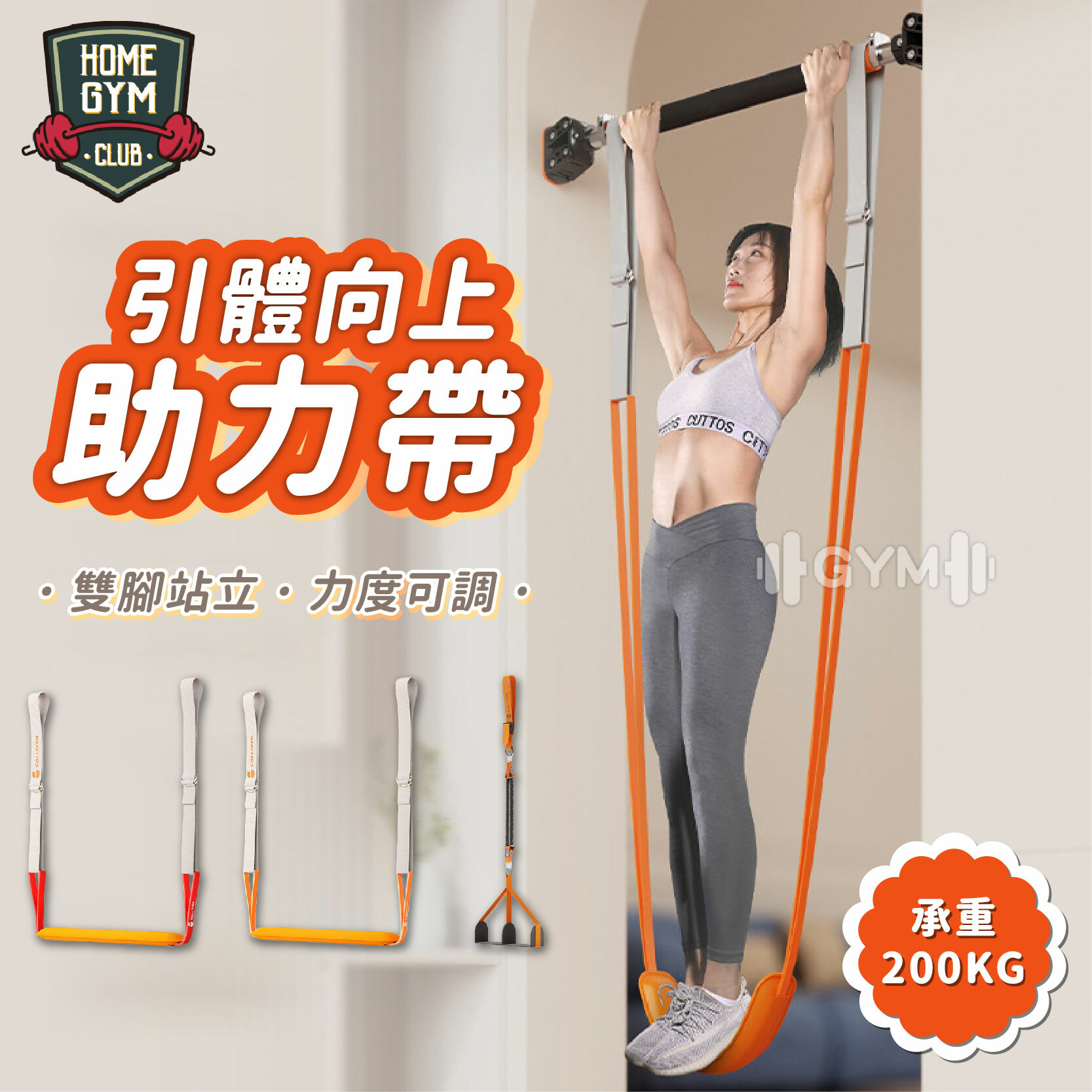 引體向上助力帶