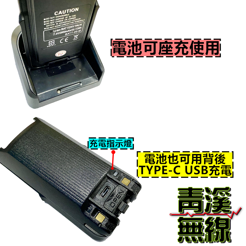 MTS 98X7VU 原廠電池 電池 原廠公司貨 USB充電 TYPE-C充電 USB電池 98X7