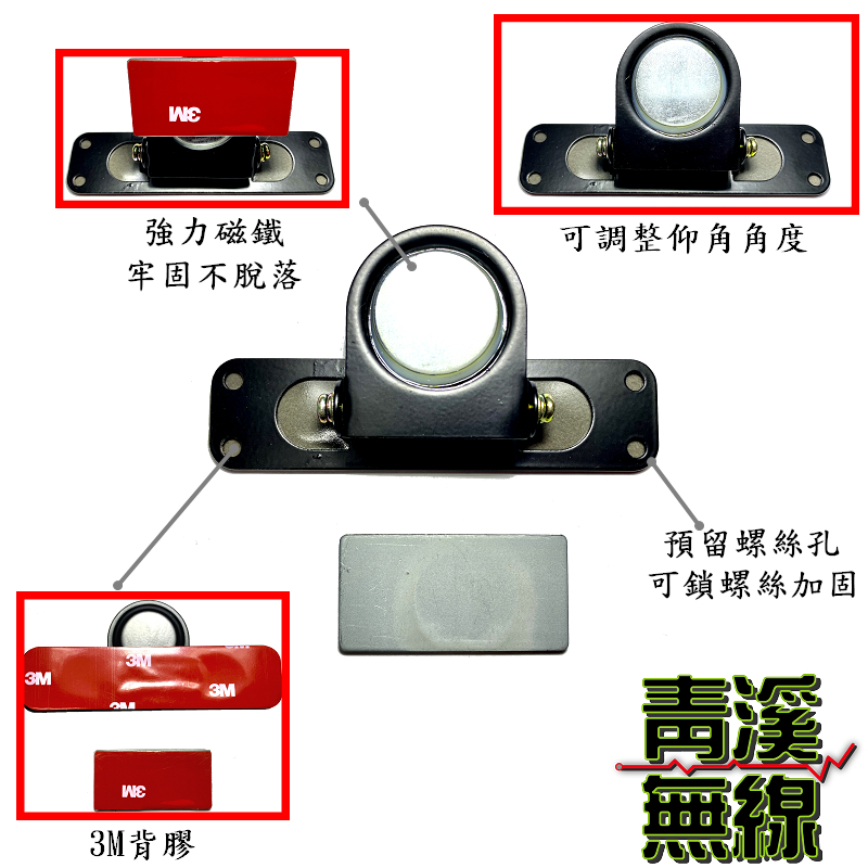 3M磁鐵面板掛架 無線電車機面板架 可調式磁鐵固定架 超強力磁鐵 磁吸式 強力磁鐵面板固定架 | 3M貼