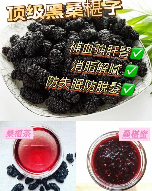 (607) 頂級黑桑椹子1包半斤300g