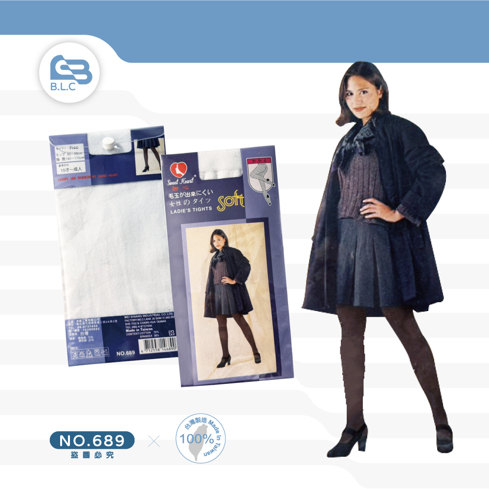 183甜心精梳棉大人素面毛褲襪-689