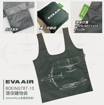 長榮航空 波音787-10環保購物袋